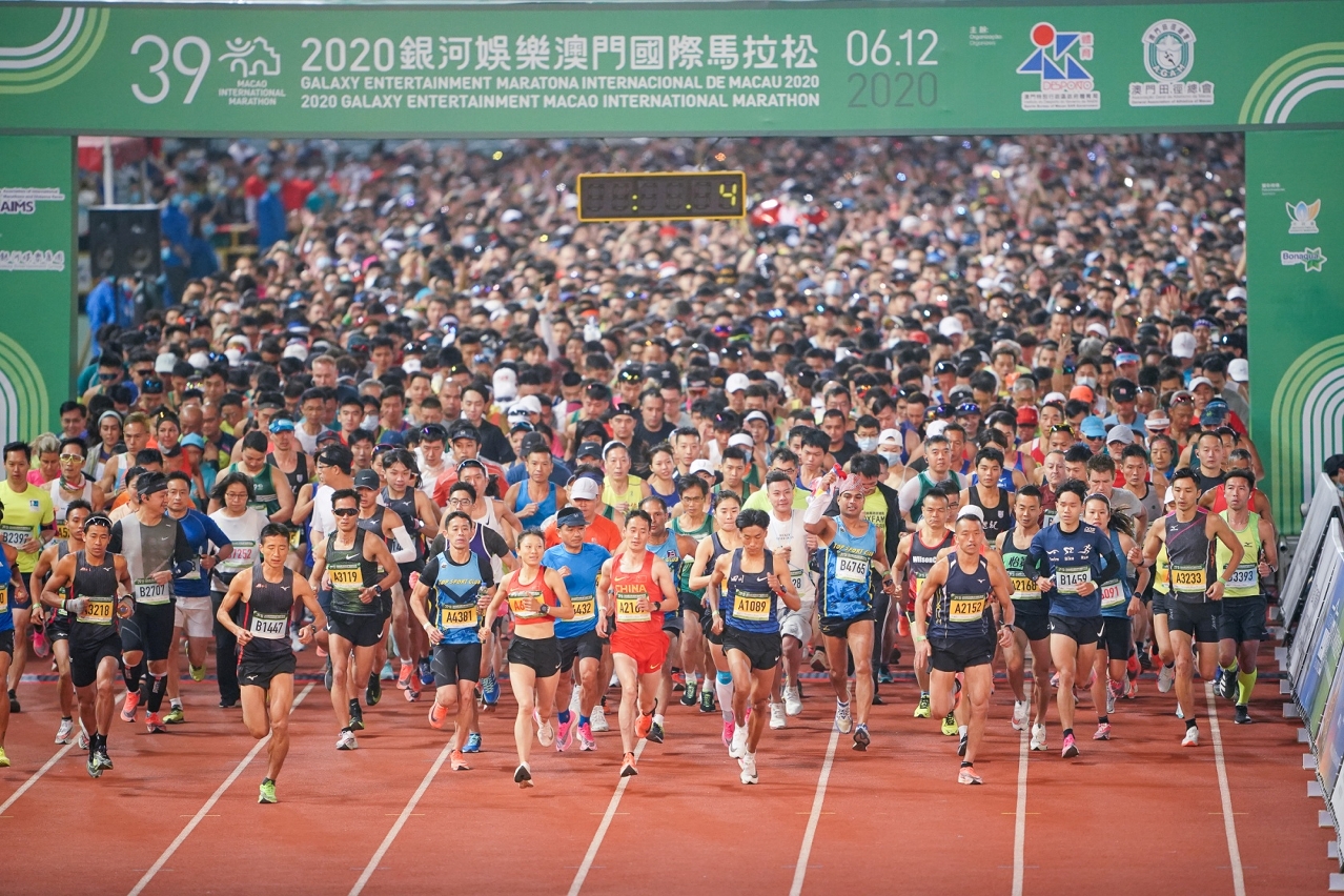 澳門國際馬拉松
