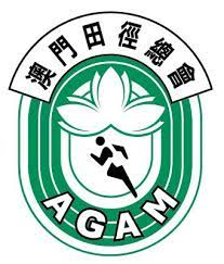澳門田徑總會