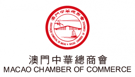 澳門中華總商會