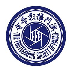 澳門攝影學會