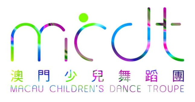 澳門少兒舞蹈團