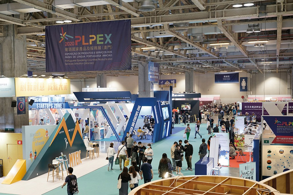 2021年葡語國家產品及服務展(澳門) (PLPEX)