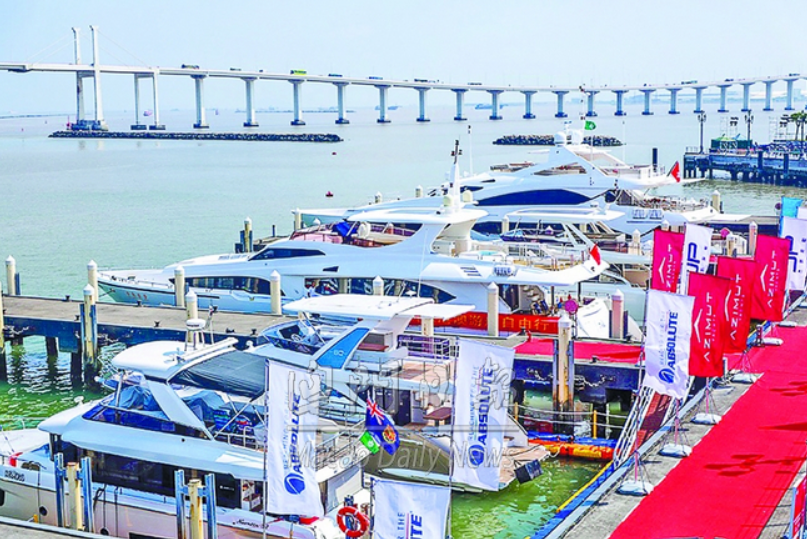 第十一屆中國(澳門)國際遊艇出口博覽會