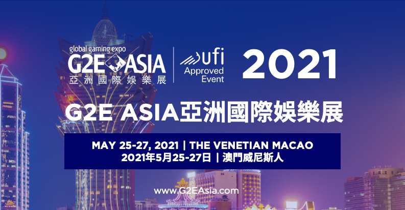 2021亞洲國際娛樂展