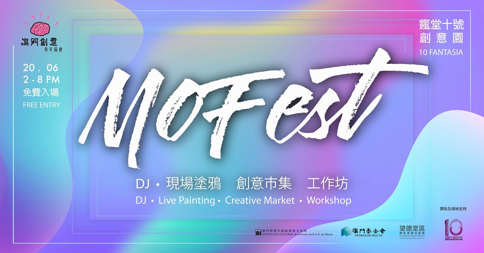 MOFEST