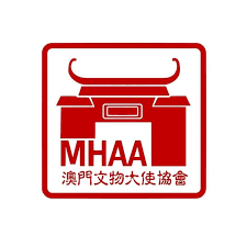 澳門文物大使協會