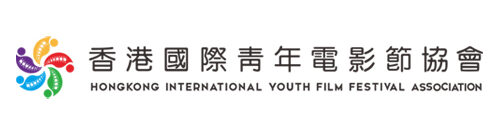 香港國際青年電影節協會