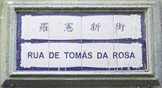羅憲新街