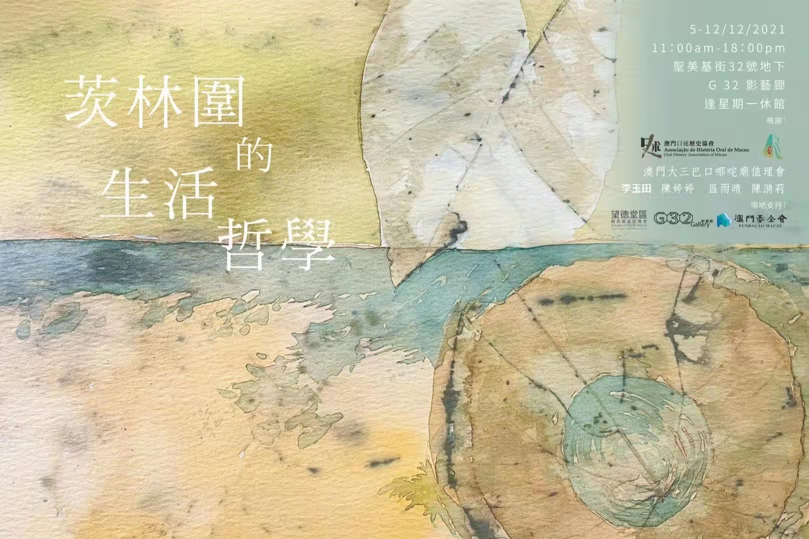 《茨林圍的生活哲學》