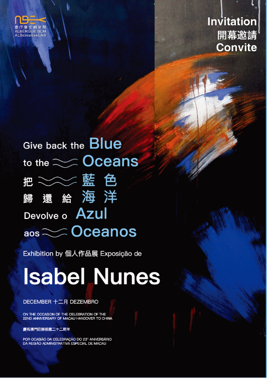 把藍色歸還給海洋－Isabel Nunes 個人作品展
