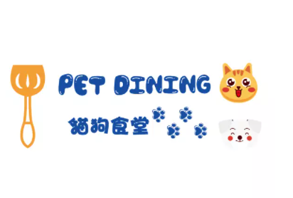 貓狗食堂