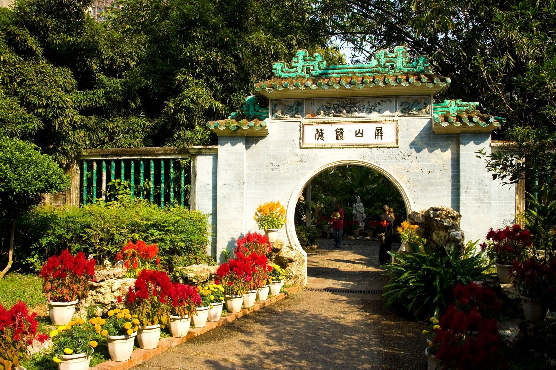 盧廉若公園