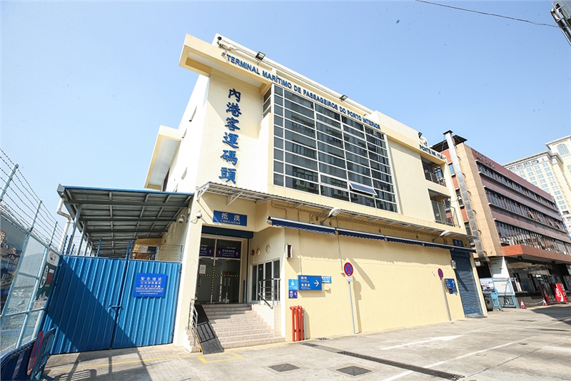 澳門內港客運碼頭