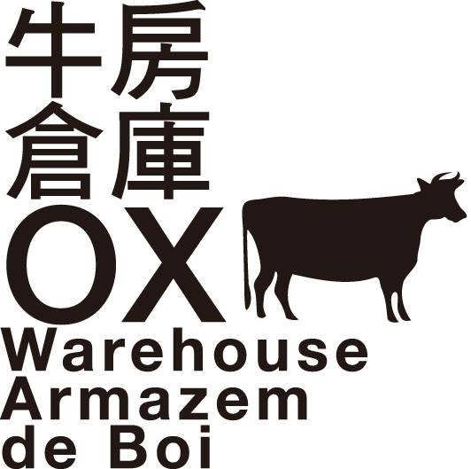 牛房倉庫