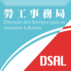 勞工事務局