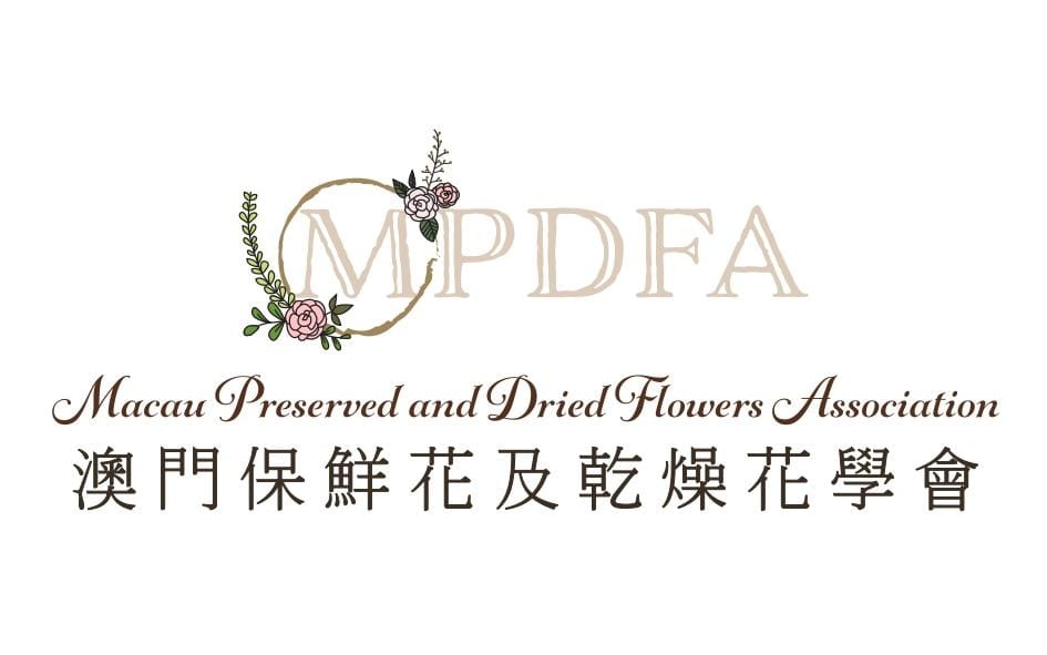 澳門保鮮花及乾燥花學會