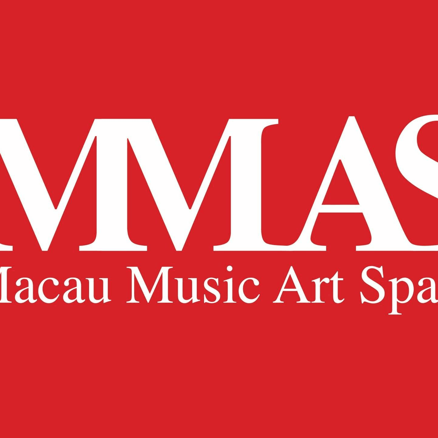 MMAS澳門音樂藝術空間