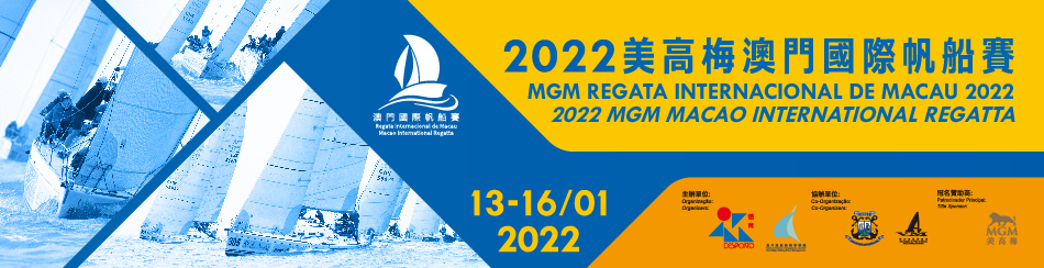 2022美高梅澳門國際帆船賽