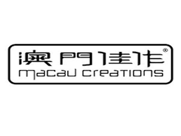 澳門佳作有限公司
