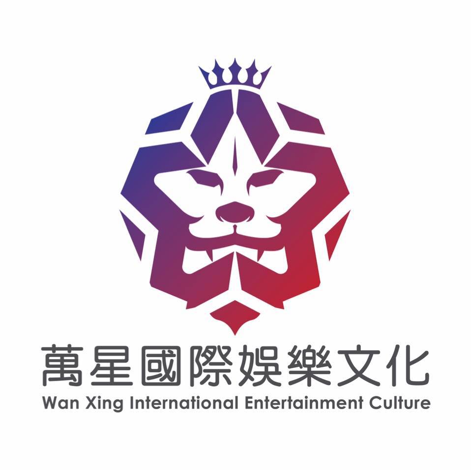 萬星國際娛樂文化