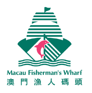 澳門漁人碼頭