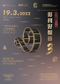 《影視好聲音3》