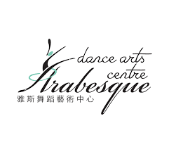 雅斯舞蹈藝術中心