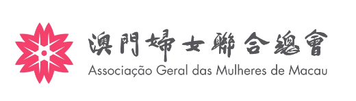 婦聯教育培訓中心--澳門婦女聯合總會