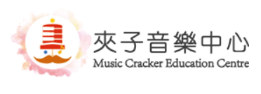 夾子音樂中心