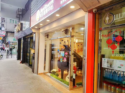 夾子音樂中心 (黑沙環店)