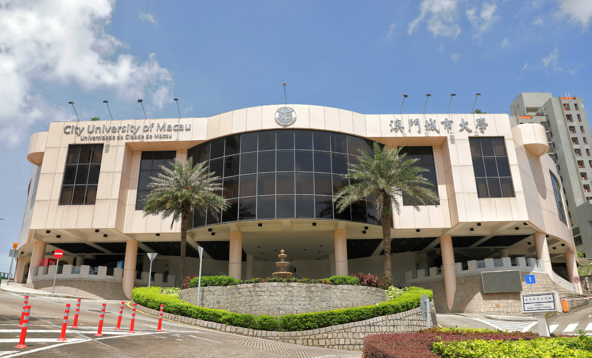 澳門城市大學