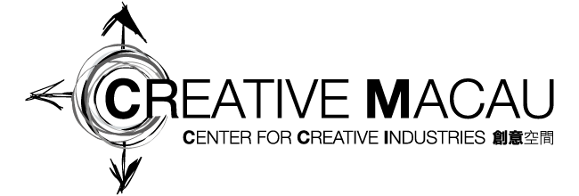 澳門創意空間