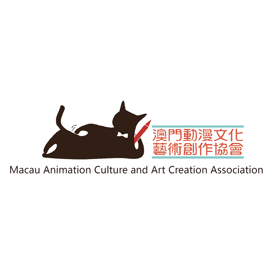 澳門動漫文化藝術創作協會