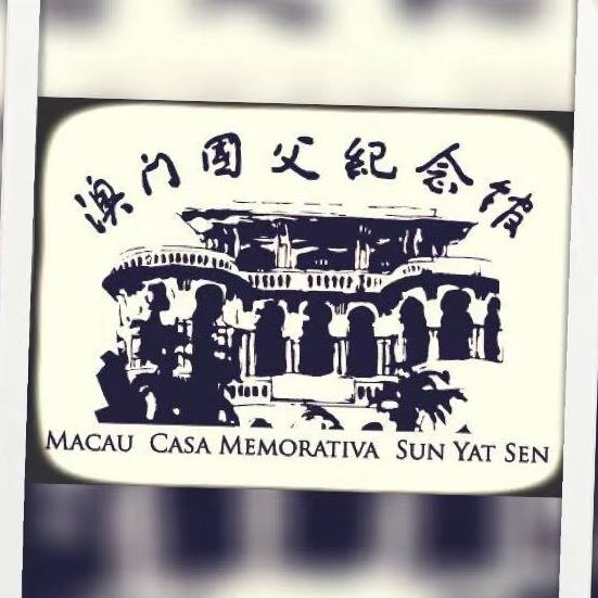 澳門國父紀念館