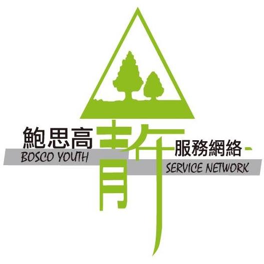 鮑思高青年服務網絡