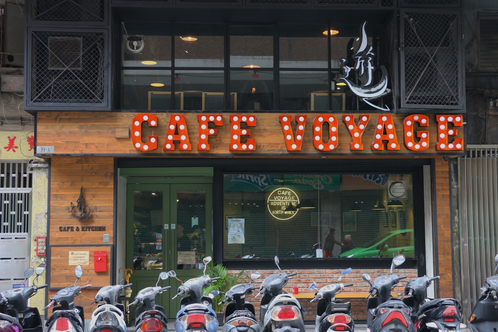 遊．咖啡 CAFE VOYAGE