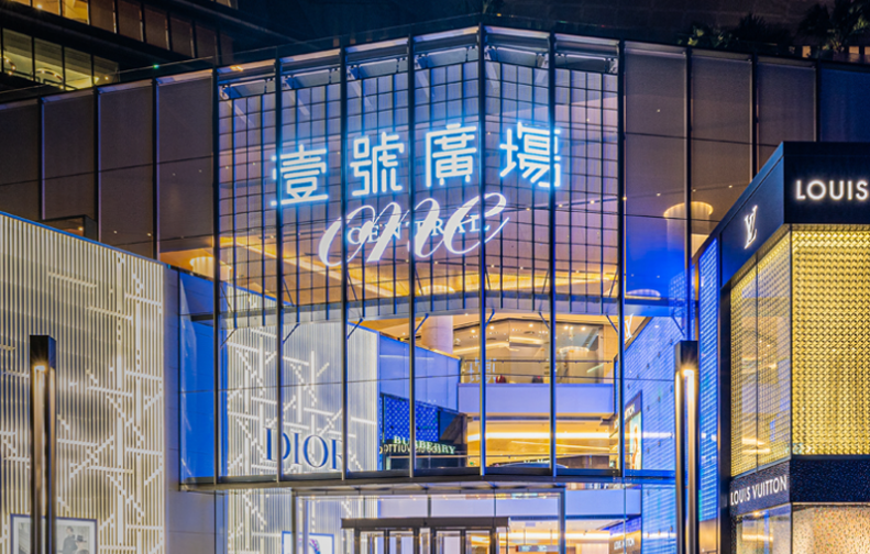 澳門壹號廣塲