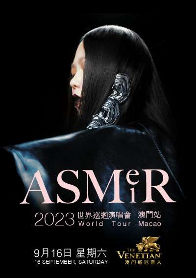 張惠妹 ASMR 2023 世界巡迴演唱會