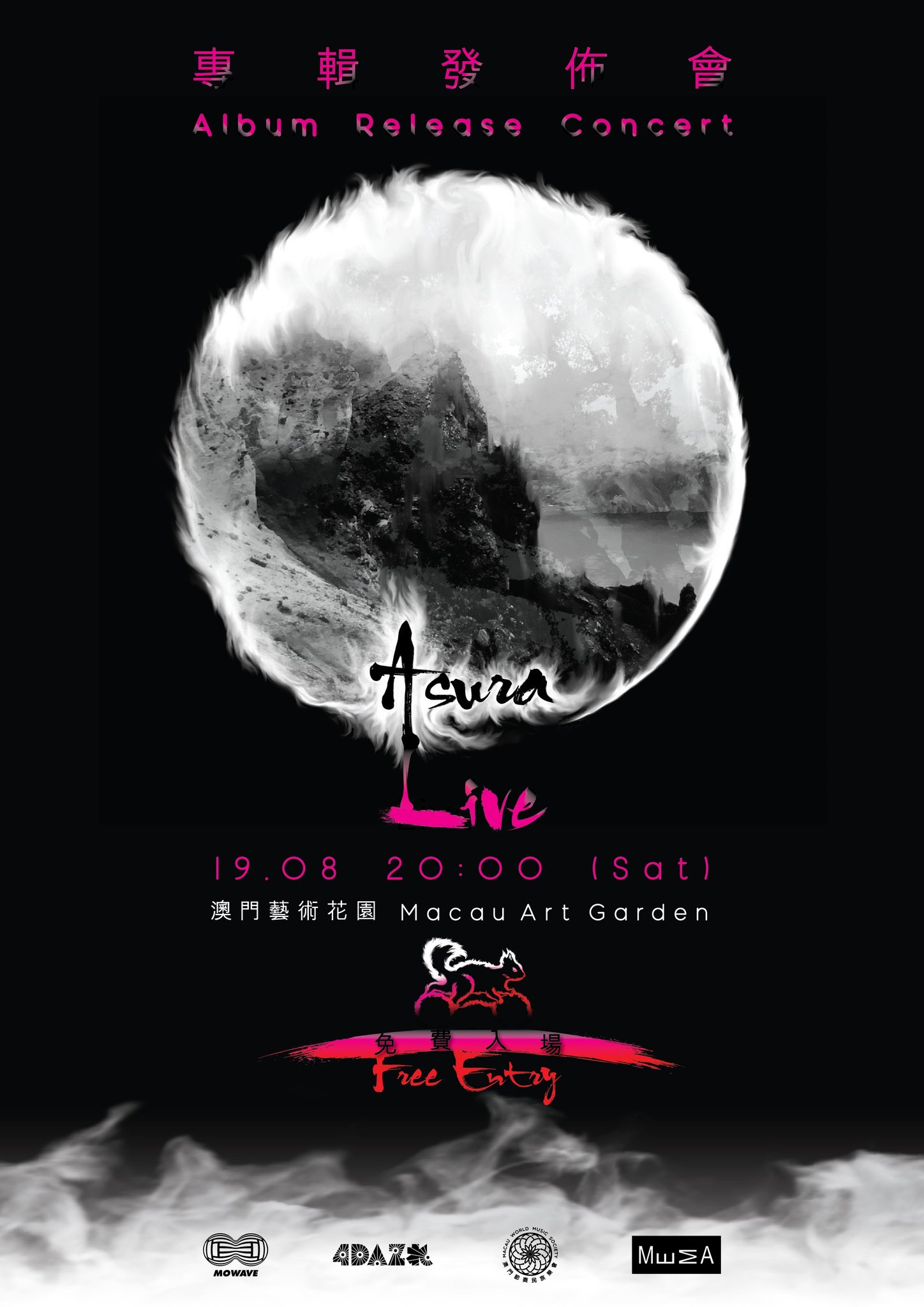 《Asura》專輯發佈音樂會 Album Release Concert
