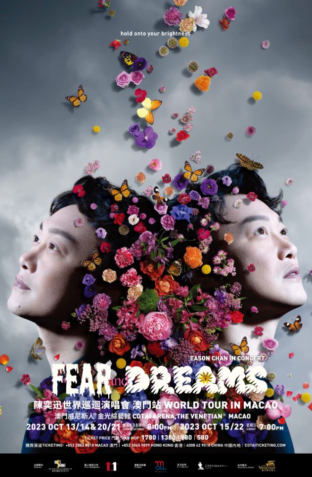 陳奕迅 FEAR AND DREAMS世界巡迴演唱會 – 澳門站