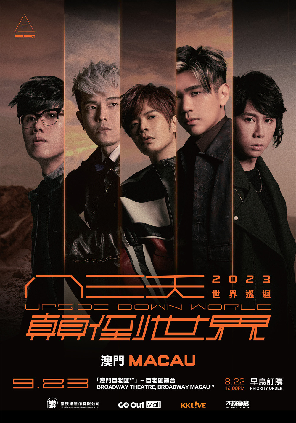 八三夭顛倒世界巡迴演唱會（澳門站）