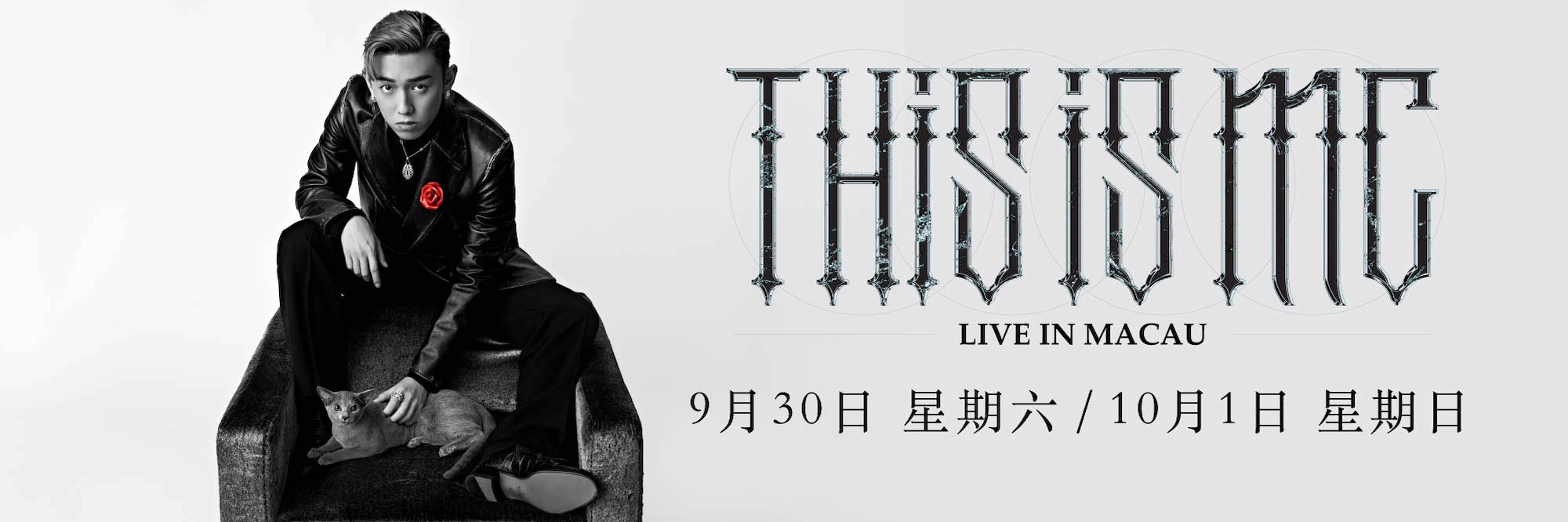 This is MC LIVE 澳門站