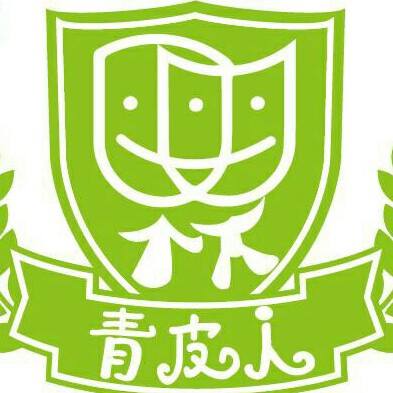 青皮人藝術協會