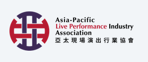 亞太現場演出行業協會