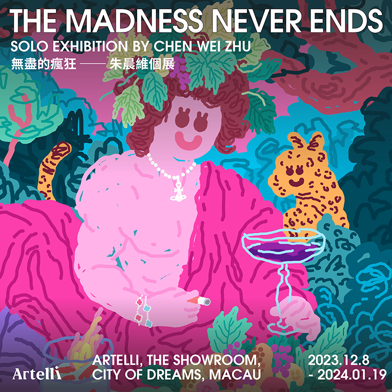 「無盡的瘋狂」朱晨維個展