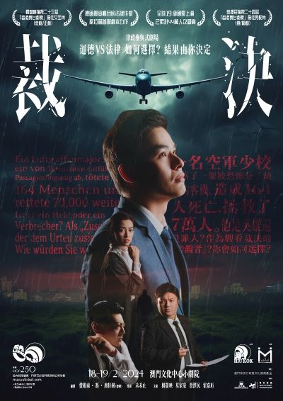 曉角Longrun劇場系列 — 律政參與式劇場《裁決》