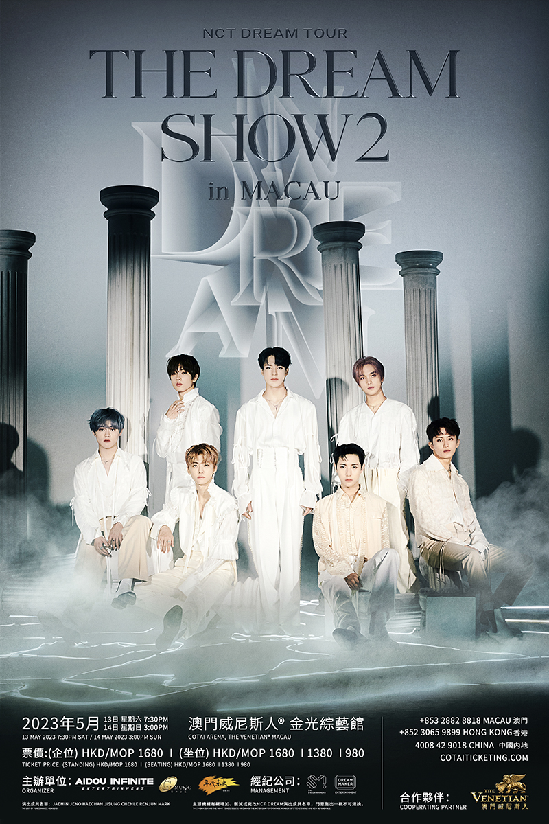 NCT DREAM TOUR ‘THE DREAM SHOW2：In A DREAM’ in MACAO