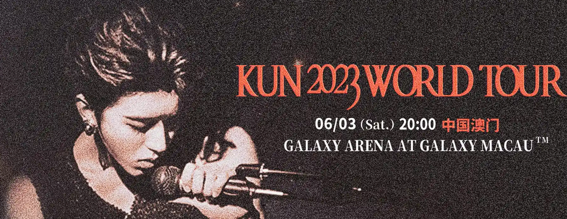 蔡徐坤KUN 2023「迷」WORLD TOUR巡迴演唱會首場 6月3日於銀河綜藝館震撼登場