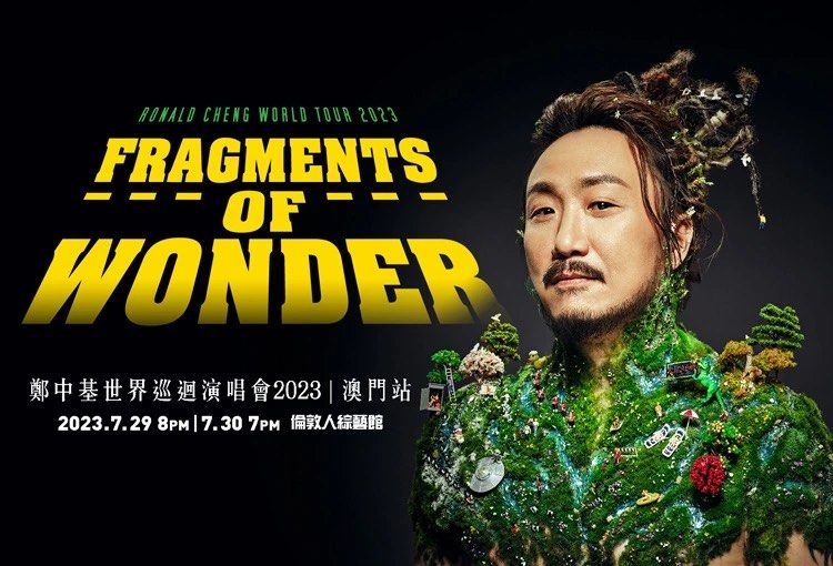 Fragments of Wonder鄭中基世界巡迴演唱會2023——澳門站