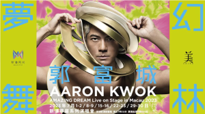 郭富城夢幻舞林演唱會2023 1-2, 8-9, 15-16, 22-23, 29-30/7